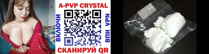 Купить где  Гаврилов-Ям  Alpha PVP кристаллы 
