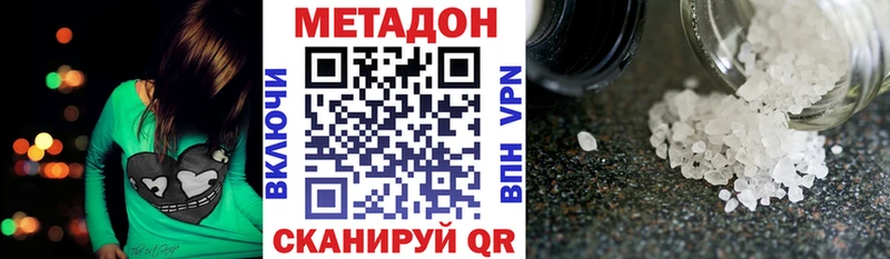 Метадон белоснежный  Купить где  Гаврилов-Ям 